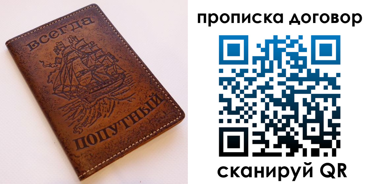 временная регистрация для школы в Невинномысске