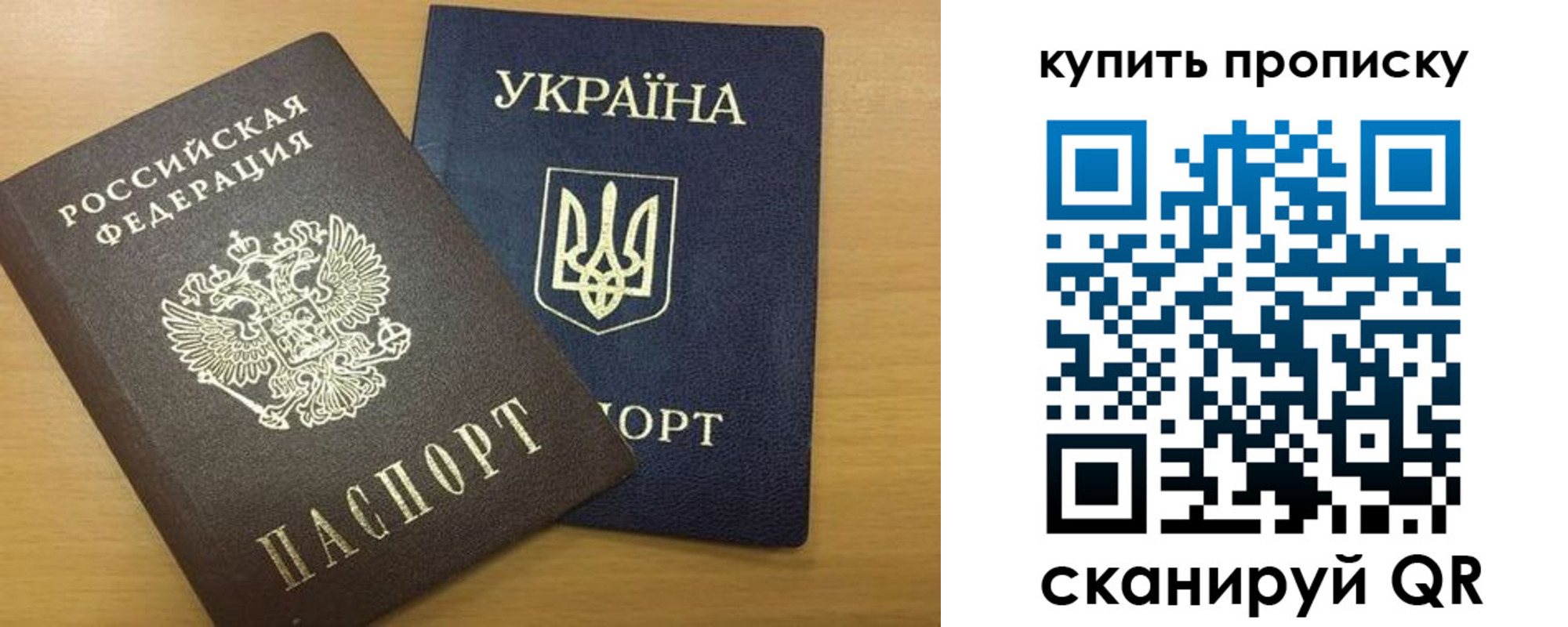 прописка ребенка в Невинномысске
