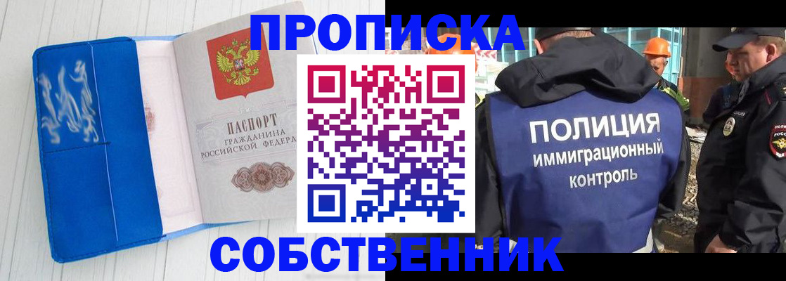 прописка ребенка в Невинномысске