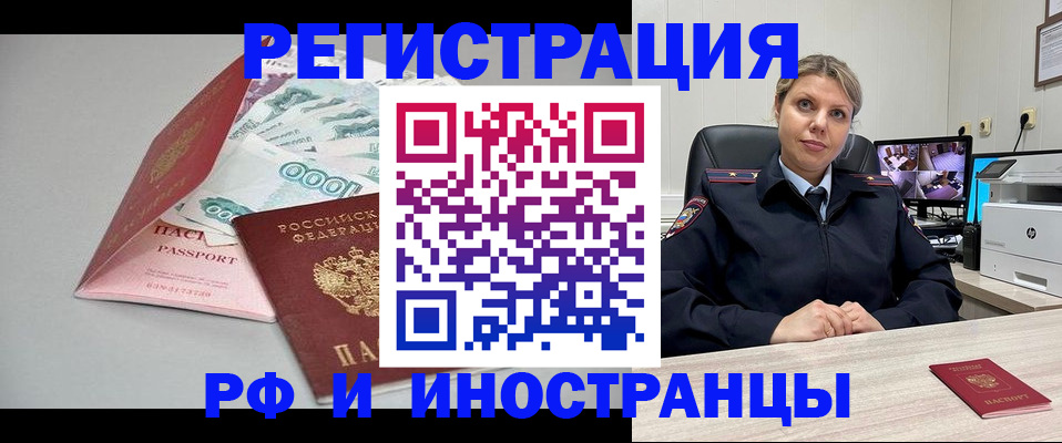 временная регистрация законно в Невинномысске