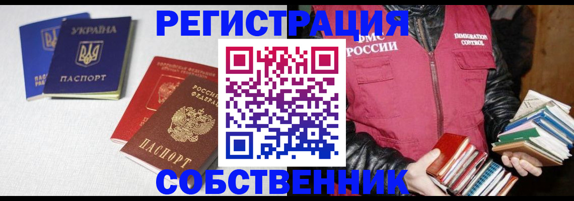 прописка законно в Невинномысске